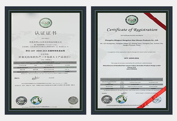 Changsshu Mingyun Hongshun Non Woven Products Co., Ltd.